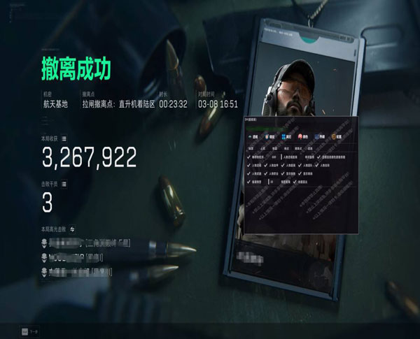 三角洲外挂锁手机设备透视自瞄效果